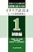 Blaxtone Italian Reading Comprehension Level 1: CEFR A2 level (Japanese Edition)