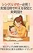 Single Mother Guide Support and Future Planning: Practical Roadmap to Balance Income Growth and Support Systems (Japanese Edition)
