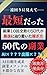 toomawarinimietesaitandatta50dainofukugyou: fukugyou50kaizenpaino50daigasaigonitadorituitakasegikata (Japanese Edition)