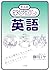 OTONANOMANABINAOSHIEIGO: KOREIJYOUZASETSUSHINAITAMENISHITTEOKUBEKIKOTO (Japanese Edition)