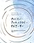 The Family Philanthropy Navigator (Japanese Edition)