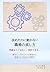 KIMETANONIUGOKANAISHOKUBANONAOSHIKATA: MONDAIHAHITODEHANAI SEKKEIDEARU (Japanese Edition)