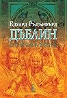 Дъблин: Основаване