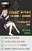 Isshukan de Gokaku Linuc Le...