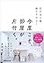 まずは５個捨てるだけ！ 今度こそ、部屋が片付く。 (Japanese Edition)