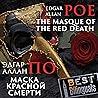 The Masque of the Red Death - Маска Красной смерти