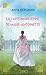 La Cartomancienne de Marie-Antoinette by Anya Bergman