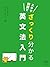 Quick English Grammar Basics: Learn on the Go (Japanese Edition)
