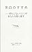 The Art of Noticing Yohaku: One Millimeter of Nothing Restores You (Japanese Edition)