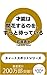 sainouhakaikasurunowo zuttomatteiru suxi-tosupottoshiri-zu (Japanese Edition)