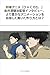 gekizyouanimehyakuemuiwaizawakennjikanntokuinntabyuuyoriyutakanaanimeesyonnwomezasiteturanuitatukurikatatoha (Japanese Edition)
