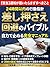 Shoshiki-tsuki Jibun de dekiru Sashioe Kyosei Shikko Kanzen Kaihi Manyuaru 2026-nen Saishin Unyo-ban jibunndedekiru (Japanese Edition)