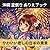 沖縄 夏祭り ぬりえブック: かわいい癒しの日本の風景 (Japanese Edition)