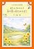 oziichantomushinoomoidetakarabako (Japanese Edition)