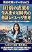 The 10x English Leverage Mindset for the AI Age: Outperforming Native Speakers with a Second Brain and 10 AI Strategies English Mastery Series (Toho Bunko) (Japanese Edition)