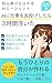 AI ni Shigoto o Marunage shitara Ichinichi Sanjikan Fueta Chishiki Zero Puroguramingu Fuyou de Tsukuru Jibun no Bunshin AI Eejento Nyuumon (Japanese Edition)