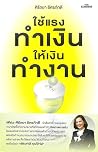 Trending Books