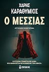 Trending Books