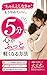 Tyanto Sinakya de Kurusiku naru Mama e Zibunn wo Oikomisuginai Gofun Reset Syuukan: Mou Zibun wo Semenai Ganbarisugiru Mainitikara Nukedasite Kokoro no ... Series (Haruka Mama) (Japanese Edition)