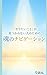 Soul navigation for those who cant find what they want to do (Japanese Edition)