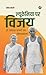 Lukemiya Par Vijay: Dr. Prakash Aamate ka Jeevan Sangharsh