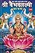 Vaibhav Lakshmi Vrat Katha (Hindi): Complete Puja Vidhi, Udyapan, Rules & Wealth Blessings (आध्यात्मिक भारत श्रृंखला : Adhyatmik Bharat Series Book 4) (Hindi Edition)