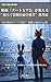 Eiga Zootopia 2 ga Oshieru Yuragu Shinrai o Musubinaosu Shikouhou 16 no Seikaku Type de Yomu Kyoudou to Ginen no Shinri Eiga de Yomu Shikoujutsu (Japanese Edition)