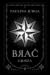Brać