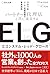 elg partnerdairitentotomoniseichosurujisedaigatamarkeeigyousosikinojigyousennryaku (Japanese Edition)