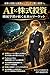aikakerukabusikitousikikaigakusyuugaidakumirainomaketto (Japanese Edition)