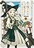 森の端っこのちび魔女さん@COMIC 第2巻 (コロナ・コミックス) (Japanese Edition)