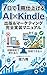 AI Kindle Complete Book Cre...