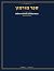 Hebrew Book of Mormon: Inte...