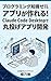 You Can Build Apps Even Wit...