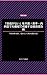 The Complete Dating App Marriage Success Guide Marry in three Months Even for the Shy and Introverted: For the Insecure A Practical Guide to Overcoming ... Your Dream Marriage (Japanese Edition)