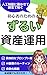 zuruishisanunyoujinkouchinounihatarakasetefukugyodekasegushoshinshanotamenohon (Japanese Edition)