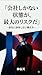Having Only One Company Is the Biggest Risk How to Work Without Depending on Your Employer (Japanese Edition)