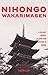 Nihongo Wakarimasen