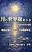 Moon Timeline Guide April June: Observing the Timing When Reality Begins to Move (Japanese Edition)