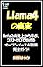 Llama four no sinjitu Meta no AI enjyoukaramanabu cost zero dehajimeru open source AI fukugyoukanzen guide AI monetize series (Japanese Edition)