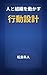hitotososikiwougokasukoudousekei (Japanese Edition)