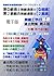 dainikyuu musentuusinsi nikaituunisoutuu musenkougakunokiso kakomonshuu musenjuujishakokkasiken bestpractice (Japanese Edition)