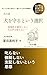 inuwomamorutoiusentaku (Japanese Edition)