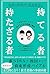 Yonjudai Gojudai no Shisan Kakusa Moteru Mono to Motazaru Mono: Shin NISA de Bankai suru Osozaki no Shisan Keisei Baiburu (Japanese Edition)