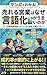 mangadewakaruurerueigyouhanazegengokagaumainoka: toppueigyougamuishikiniyatteirukotobanokatipatan (Japanese Edition)