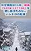 Why Korea Loved Love Letter for 30 Years The Origin of J-Retro (Japanese Edition)