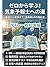 Kisho Yohoshi Shiken Toppa no Mon Zero kara Wakaru Gakka Ippan Chishiki Enshu Mondaishu: Saishin no Shiken Keiko o Mora shita Mon Cho no Ketteiban Zukai ... (toshinbunko) (Japanese Edition)