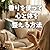 kaori o tukatte kokoroto karada o totonoeru houhou (Japanese Edition)
