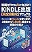 Chishiki zero demo AI ni marunage Kindle shuppan kanzen jidouka manyuaru: Gemini to Claude o tsukaiwake 2satsume kara 1nichi 1satsu ryousan suru saikyou no shikumi (Japanese Edition)