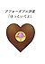 アフォーダブル詩集: ほっといてよ (Japanese Edition)